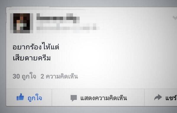 iadayyyy's tweet photo. มันทะเลาะกับแฟนแล้วดูมันโพส http://t.co/uu2XezsyB9