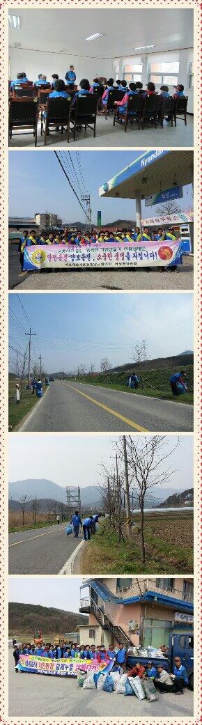 4월 3일 화성면위원회 법질서 지키기 및 국토대청결 캠페인 전개ᆞ 화성면 무한지천 대청결캠페인 함께 실시하고 왔습니다