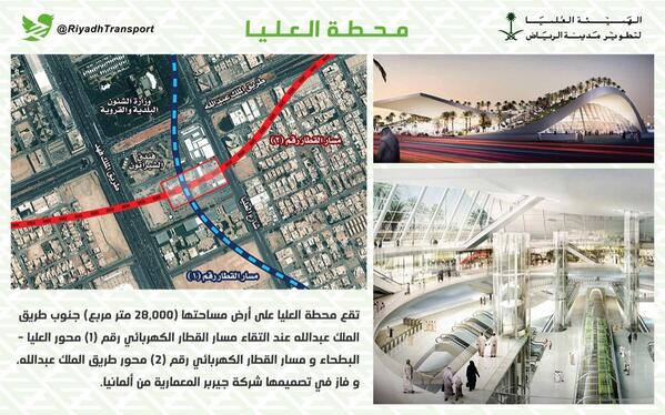 صور اقوى المشاريع التنموية بالسعودية مع الايضاح 2014 | متجدد BkS-IkBIcAAVvvD
