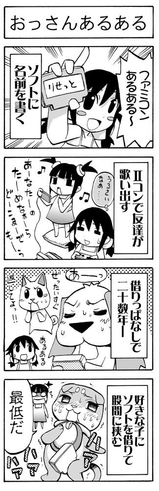 ファミコンあるある ファミコンあるある