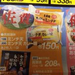 14年j1第6節 Fc東京vsサガン鳥栖 ミンチ天争奪戦 Togetter 14年j1第6節 Fc東京vsサガン鳥栖 ミンチ天争奪戦 Togetter