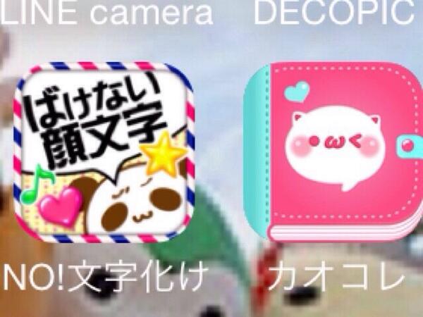 aminekoRICO's tweet photo. @kokiri1975 ピロピロちゃんから文字化けのアプリ写メもらったよ。 http://t.co/72qUhSRU9X