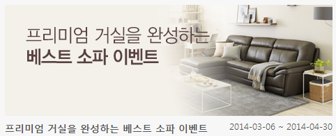 rnjswnd1's tweet photo. 한샘플래그샵목동점 오픈 이벤트하네요~ [베스트 소파 특가전]이라고 최대 45만원 할인 행사하고 있습니다.
총 10 종류 소파 할인하는데 소파 구입할 분들 참고하세요!
(http://t.co/yeIGlcRZ3N) http://t.co/xyPk1TpLOs