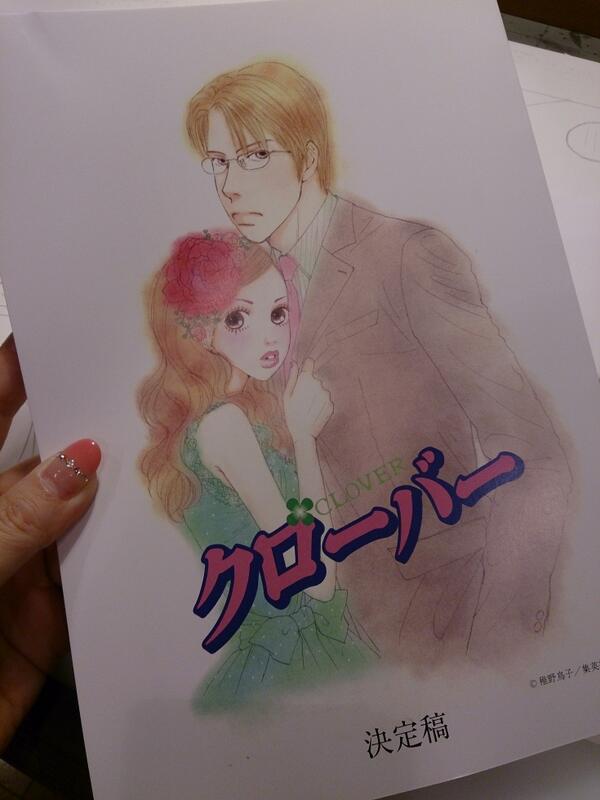 torikochiya's tweet photo. 映画「クローバー」の台本が来ましたよ～♪ http://t.co/ZOnJzDvYAC