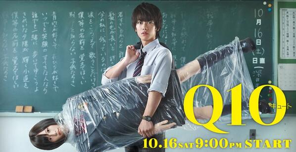 cloudcrysan's tweet photo. @Retweetan_Kpop Drama Jepang (5rbu/disc) Judul :Q10 Total :3 Disc Cast :Sato Takeru,Maeda http://t.co/3RjDQcOc5r  http://t.co/Bukxapa66M
