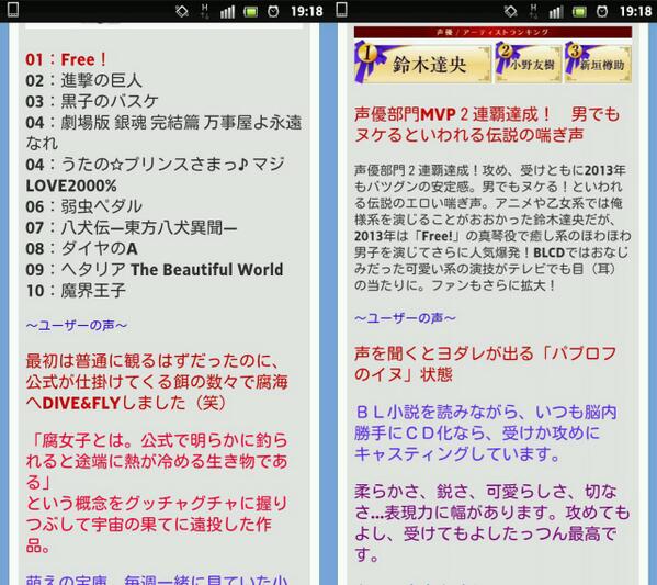 夢 安 黒服 Twitterren Tarte2525 第5回blアワード結果発表 3位 黒子のバスケ 2位 進撃の巨人 そして1位はやはりあのアニメｗｗｗｗｗ 声優部門は鈴木達央さんが第1位 Http T Co T5a1jkskyg Http T Co Yzs5qdtkwr 銀魂bl