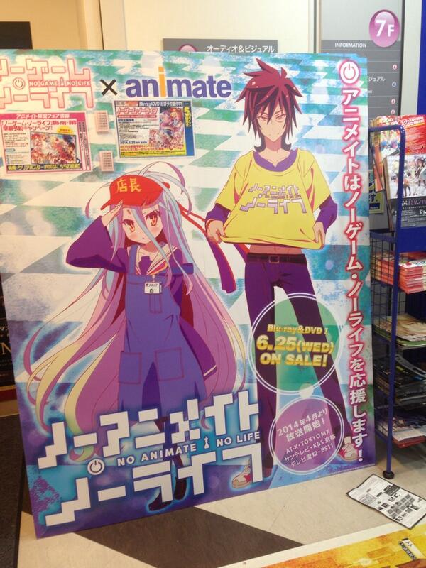 映画 ノーゲーム ノーライフ ゼロ ノーアニメイト ノーライフ アニメイトはノーゲーム ノーライフを応援します もとい して下さってます 店頭パネルちょーでかい 必見ですよ ノ Nogenora Http T Co Jzlvec9ugp