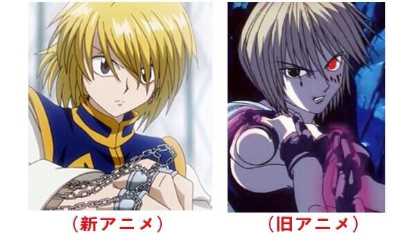 Twitter 上的 ハンターハンター どっちが好き 新or旧 新ファボ 旧rt Http T Co W2dsbj7pes Twitter