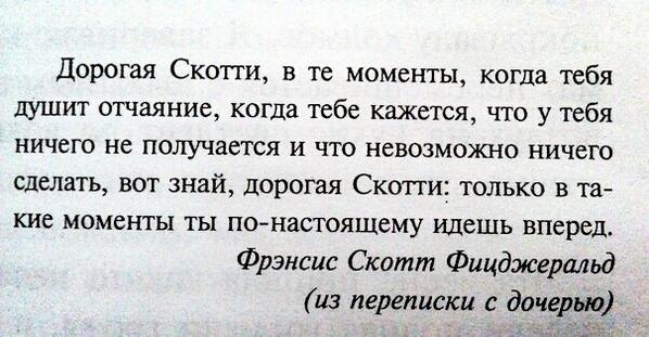 Человек всегда начинает лгать в тот момент. Высказывания об отчаянии. Пиши в любой момент. В тот момент имеющие хорошую. Тот момент когда понял.