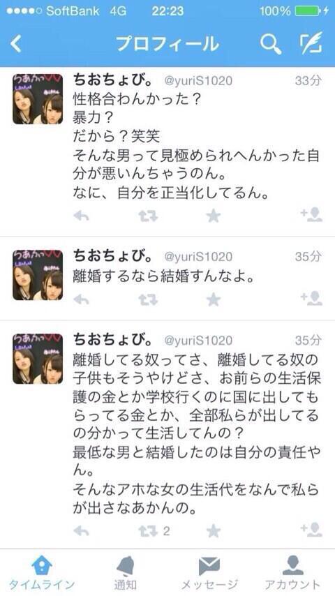 youngmotherbot's tweet photo. 確かにダメな男を選んだのは自分のせい。離婚したのも自分達の勝手な理由で周りにも迷惑かけた。きっと経験しないとわからないんだよ。何もかも1度経験して学ぶもの。一人一人違う意見があって思う事もあると思う。だけど、言い方ってあるよね。 http://t.co/w7UDbtMOQj