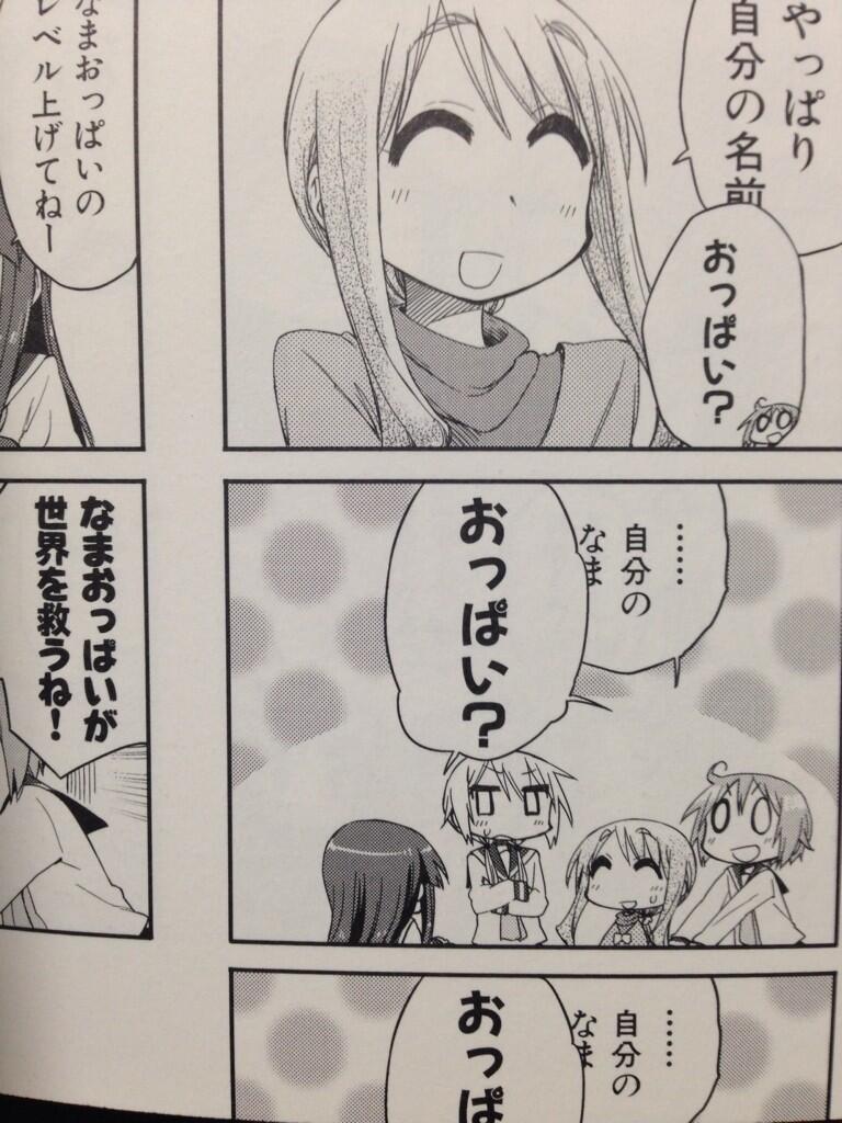 【2026年最新】生おっぱいが急浮上した真相とネットの反応