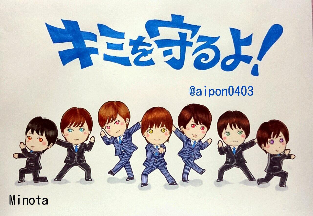 ミノ太 ウナコーワのキスマイ描きました きすまい キスマイイラスト Http T Co Noiaxbtlgc Twitter
