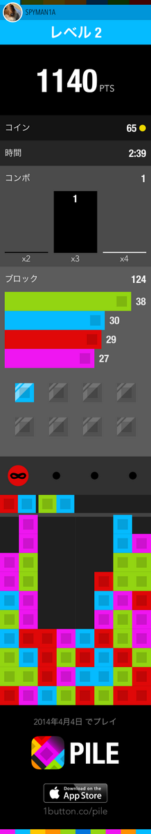 spymania2's tweet photo. PILEで遊んだよ。みてみて (http://t.co/rTAELrEJyK)! http://t.co/FOXTElmXug