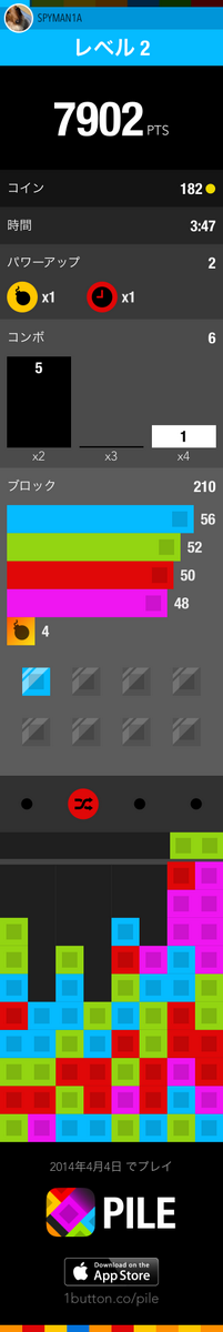 spymania2's tweet photo. (http://t.co/rTAELrEJyK)最近PILEをプレイしたよ! http://t.co/vmXWXLlhTg