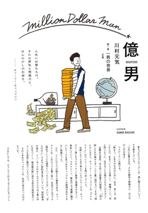 川村元気 文庫 理系 発売 現在発売中のブルータスにて 川村元気新連載小説がスタートしました テーマは 世界からカネが消えたなら お金にまつわる摩訶不思議なエンタテインメント イラストは 金持ち父さん貧乏父さん の表紙が印象的だった