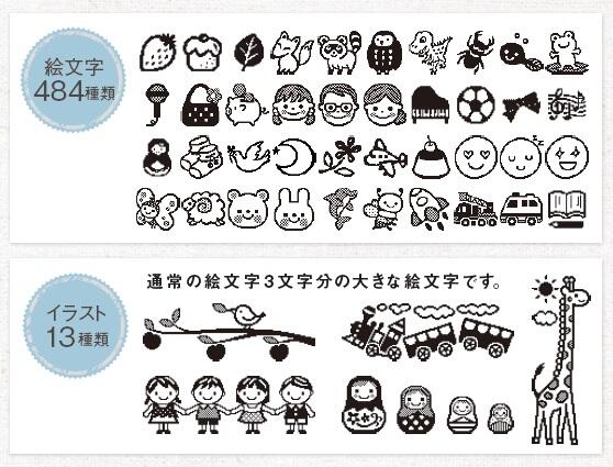 つづいた）「テプラ」PRO SR45は、絵文字484種類、イラスト13種類