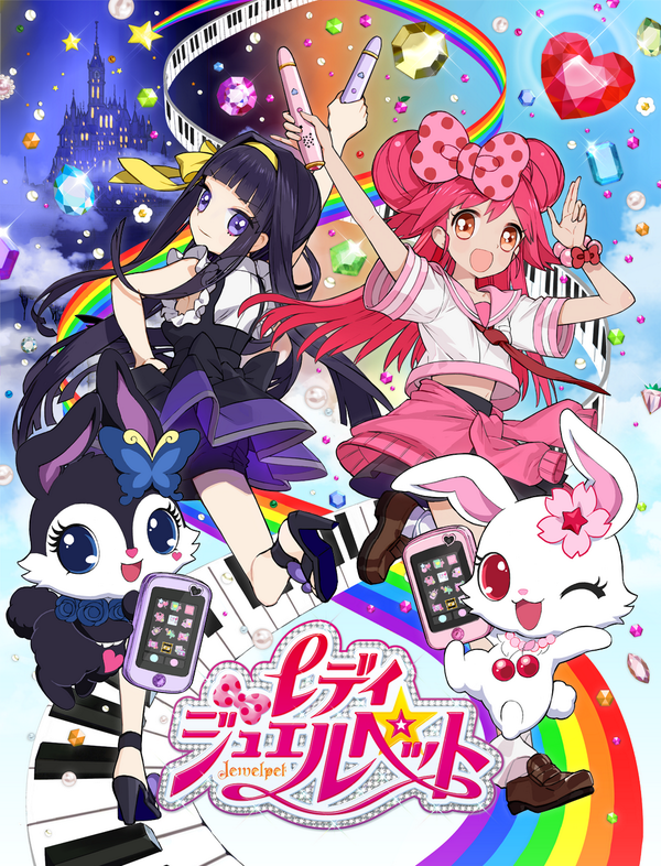 レディジュエルペット2014年4/5(土)テレビ東京ほかにてあさ9時30分