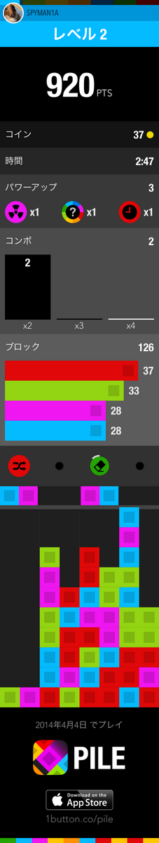 spymania2's tweet photo. PILEで遊んだよ。みてみて (http://t.co/rTAELrEJyK)! http://t.co/fofObBSI8f