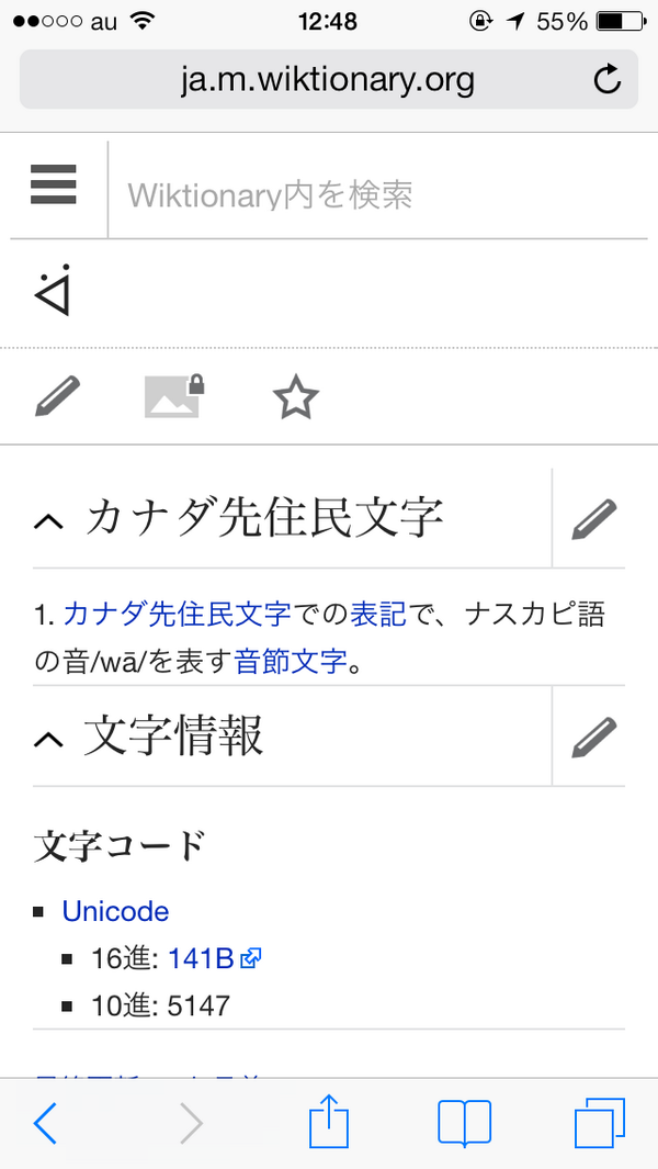 カルロス たそ ᐛ パァ ᐛ O ｏ この顔の記号なんだろう 人人人人人人人人 カナダ先住民文字 Y Y Y Y Y Y Y Y Http T Co Kyswipwhbo