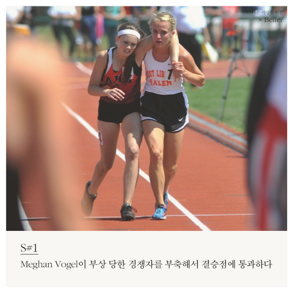 가슴 따뜻해지는 8가지 순간을 담은
ilikebetter.com