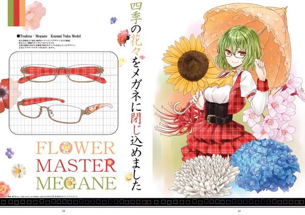 東方MEGANE新モデル製作決定】 大変永らくお待たせしております