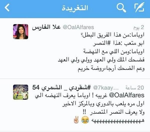 jore_hfc's tweet photo. مسويه تطقطق اختنا فالله 😌😂 #الهلال . http://t.co/LHbq98uPl7
