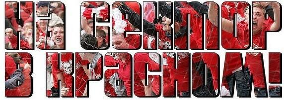 Российский чемпионат и Кубок. Сезон 2013/14