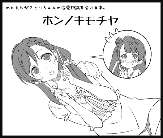 あなラブ4申し込んだ!予定は未定! 