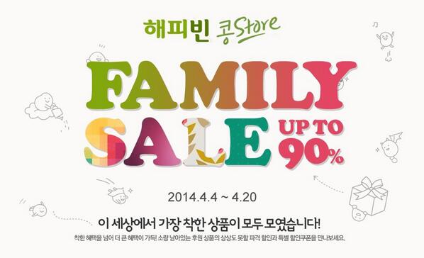 해피빈 콩스토어 tweet media