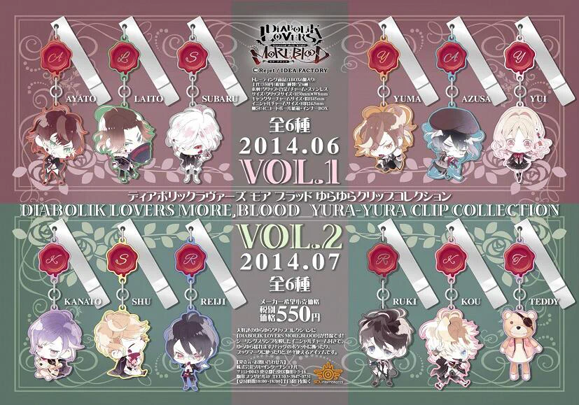 DIABOLIK LOVERS MB ゆらゆらクリップコレクション VOL.2 DIABOLIK LOVERS MB ゆらゆらクリップコレクション VOL.2 dialover2