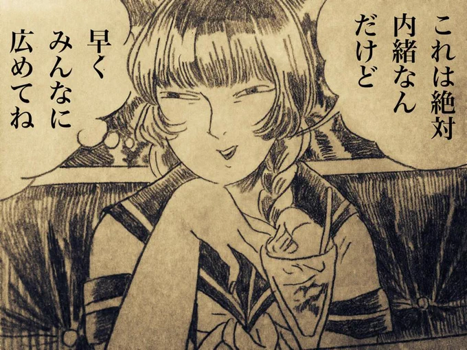 女の子の隠語 