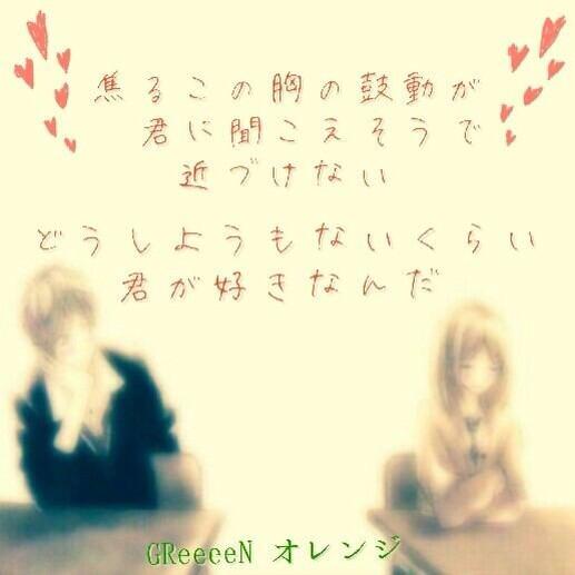 Greeeen Ar Twitter オレンジ Greeeen Http T Co 5jdlw97bqn