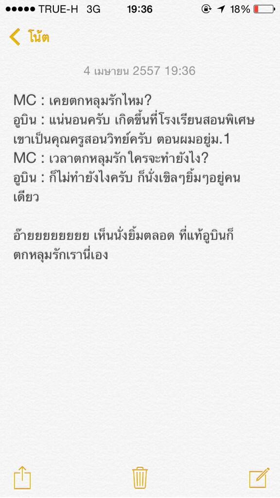 gikwang_yong's tweet photo. อูบินกับการตกหลุมรักครั้งแรก อ๊ายยยยยย #KimwoobinFanMeetinBKK http://t.co/hUqSHrUnls