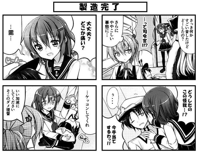 【艦これ4コマ】新婚空母ヲ級ちゃん その5   これまでの話→ http://t.co/lSE5MMrpPr    
