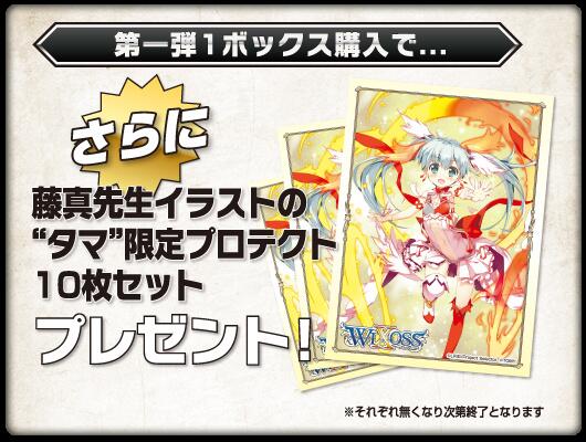 【スリーブ】WIXOSS第二弾発売記念 限定プロテクト 10枚×4 スリーブ】WIXOSS第二弾発売記念 限定プロテクト 10枚×4 スリーブ