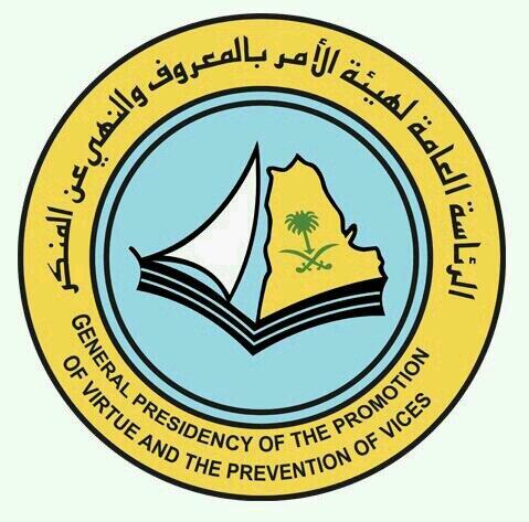 med532's tweet photo. تم القبض على صاحب الصفحه من قبل الهيئه http://t.co/jTrLJpadkV