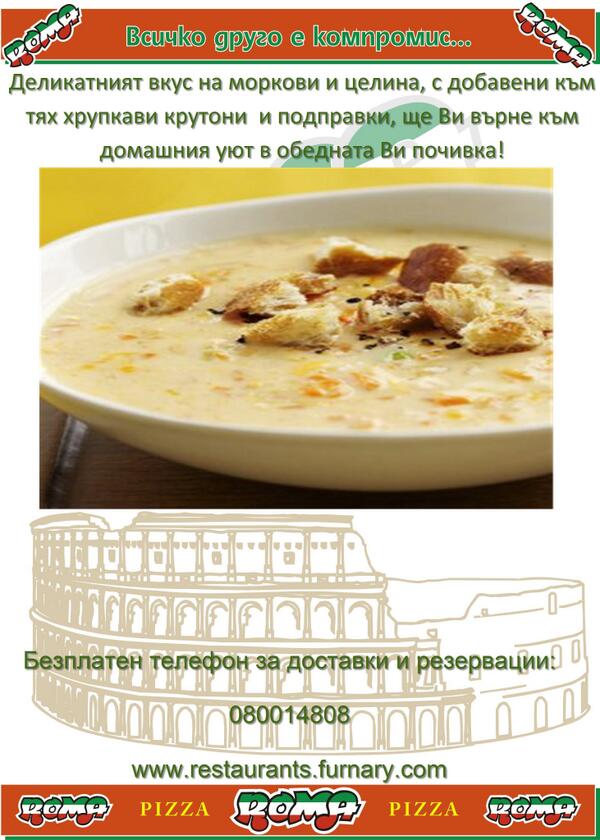 ПИЦАРИЯ РОМА tweet media
