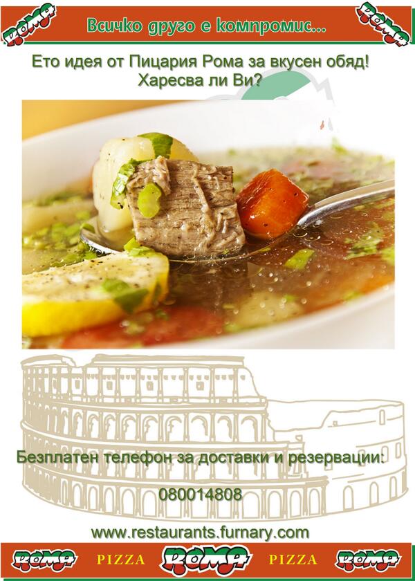 ПИЦАРИЯ РОМА tweet media
