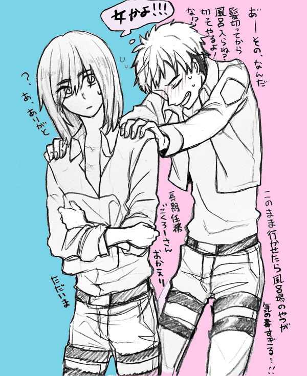 ジャンアル? 