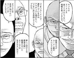 Mitsue Kaneko らーめん才遊記の最終巻が出てる これで芹沢さんとはお別れか 芹沢さん 悪い笑顔が素敵な男性ベスト３ マンガ版 に個人的に入ってるので またどこかで会えるといいなぁ Http T Co 98h8b1aagv