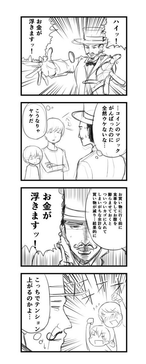 エンターテイナー4コマ 