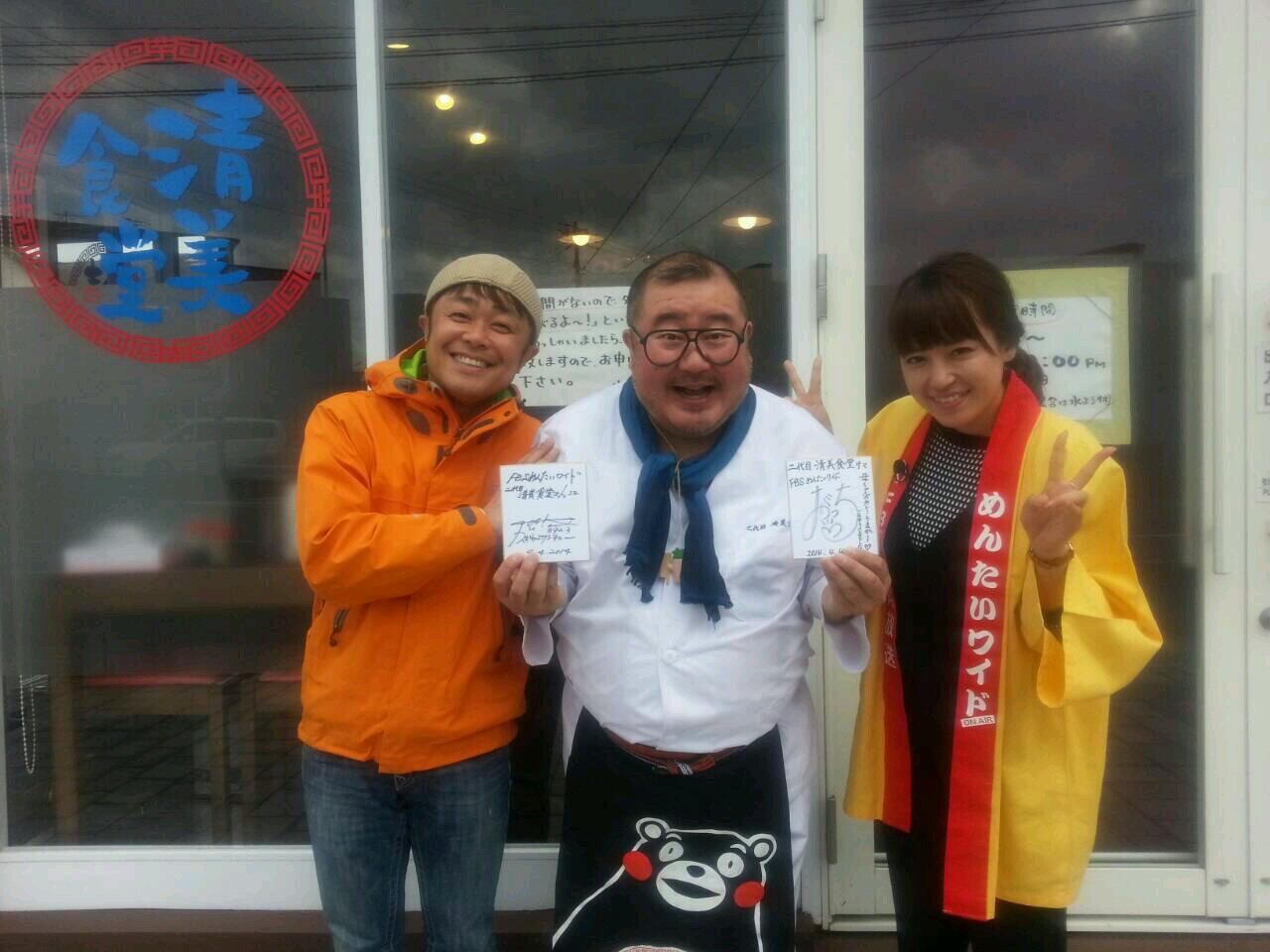 えにしんぐエンターテイメントofficial Staff Sur Twitter Fbs めんたいワイド のいきなり食堂 というコーナーのサンキュー兄さんとおがっちさんが 係長の店だと知らず清美食堂に突撃取材に その模様は16日 水 に放送されるみたいです Http T Co Eemsd2me3l