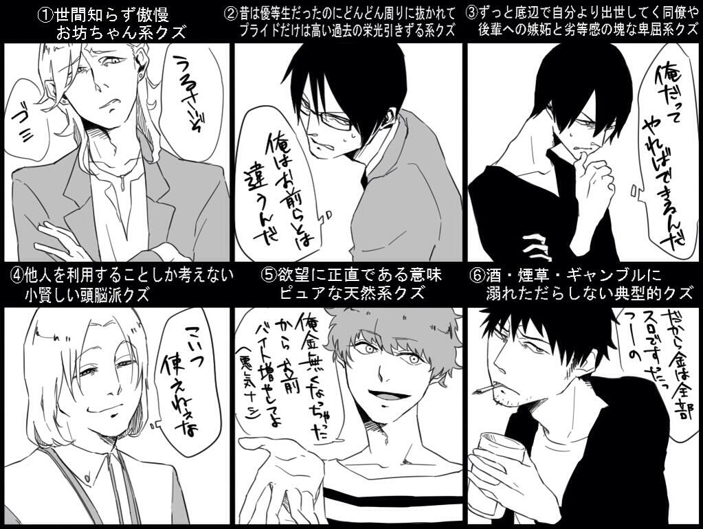 こんにゃく様 Twitterissa あなたはどのクズ が好き Http T Co Up2gdktjes こんにゃく様 Twitterissa あなたはどのクズ が好き Http T Co Up2gdktjes