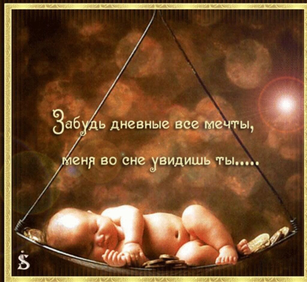 Сонник открытка поздравительная, новым годом