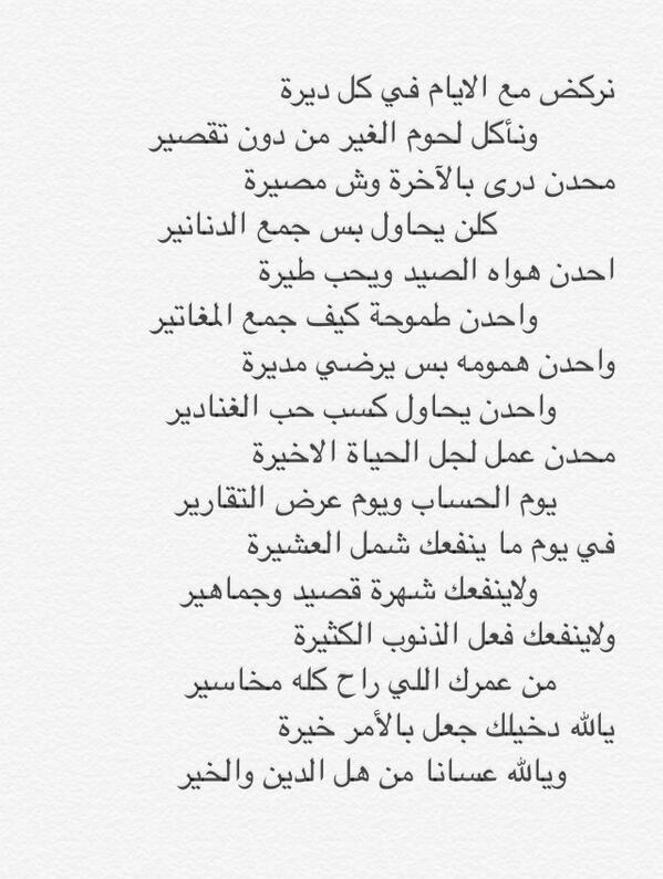 قصيدة راقت لي Hashtag On Twitter