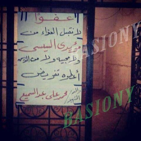 mohamedBasbes's tweet photo. لافتة على باب منزل أحد الشهداء  #انتخبوا_العرص http://t.co/TA1k2dSPFy