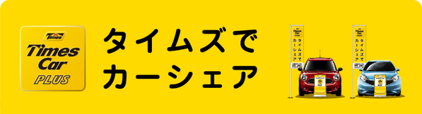 eyecoco's tweet photo. #timescar　四月家の近く新しいステションがOPEN予定。プレミアカ期待してるｗ http://t.co/S0XE5gIGQO