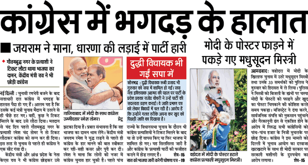 Exodus stampede for exit from Congress   @Swamy39