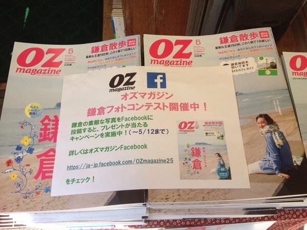 toiro222's tweet photo. 今日は鎌倉で書店キャンペーンをやってます。facebookでは鎌倉フォトコンテストも！ http://t.co/HrUWbATQYT