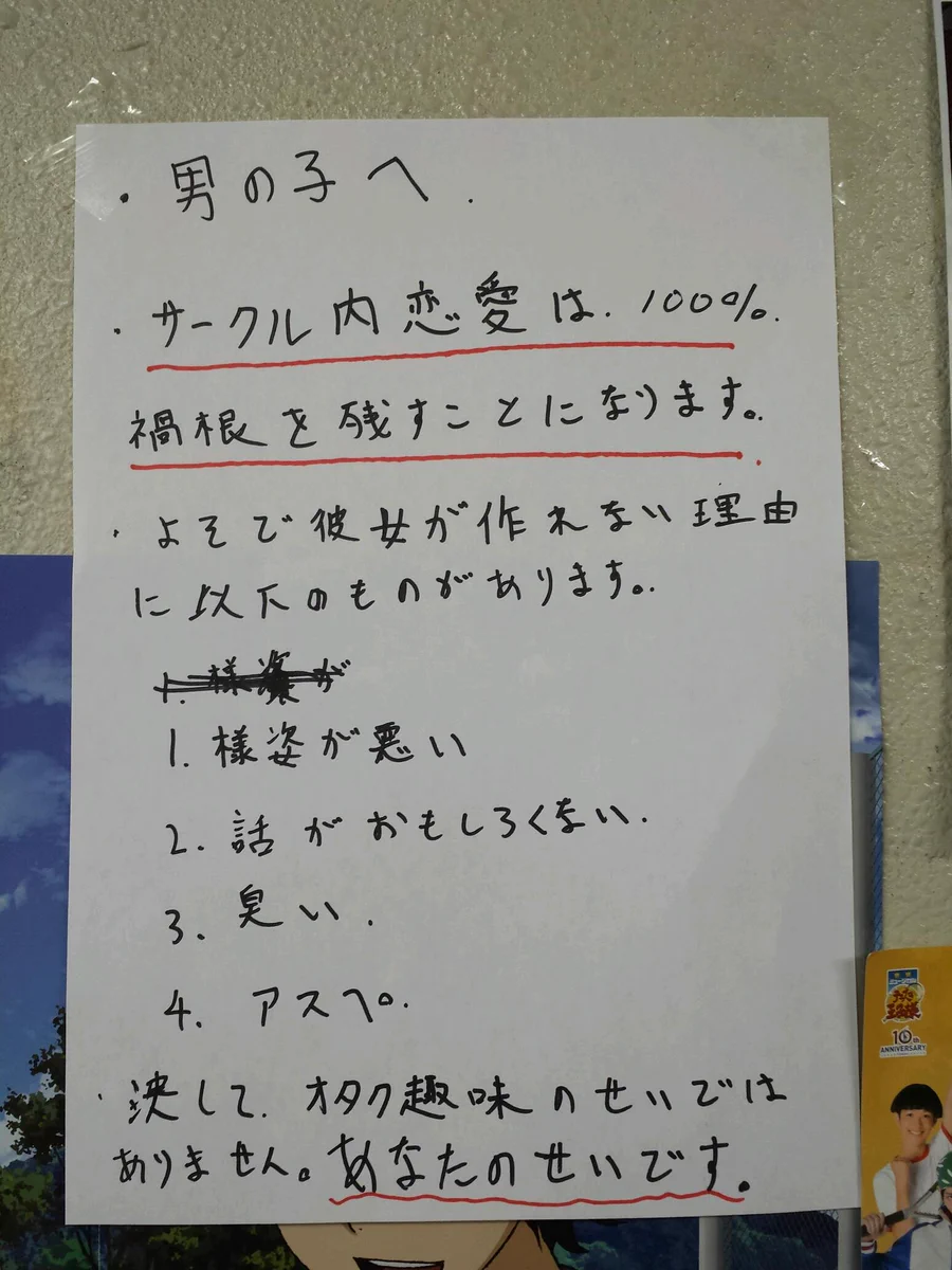 大学サークルの恋愛事情の真実がこれっ..期待するべからずwww